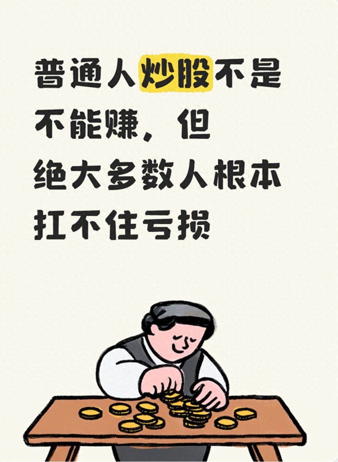 股票怎么开通杠杆？新手必看操作指南，避开这些坑