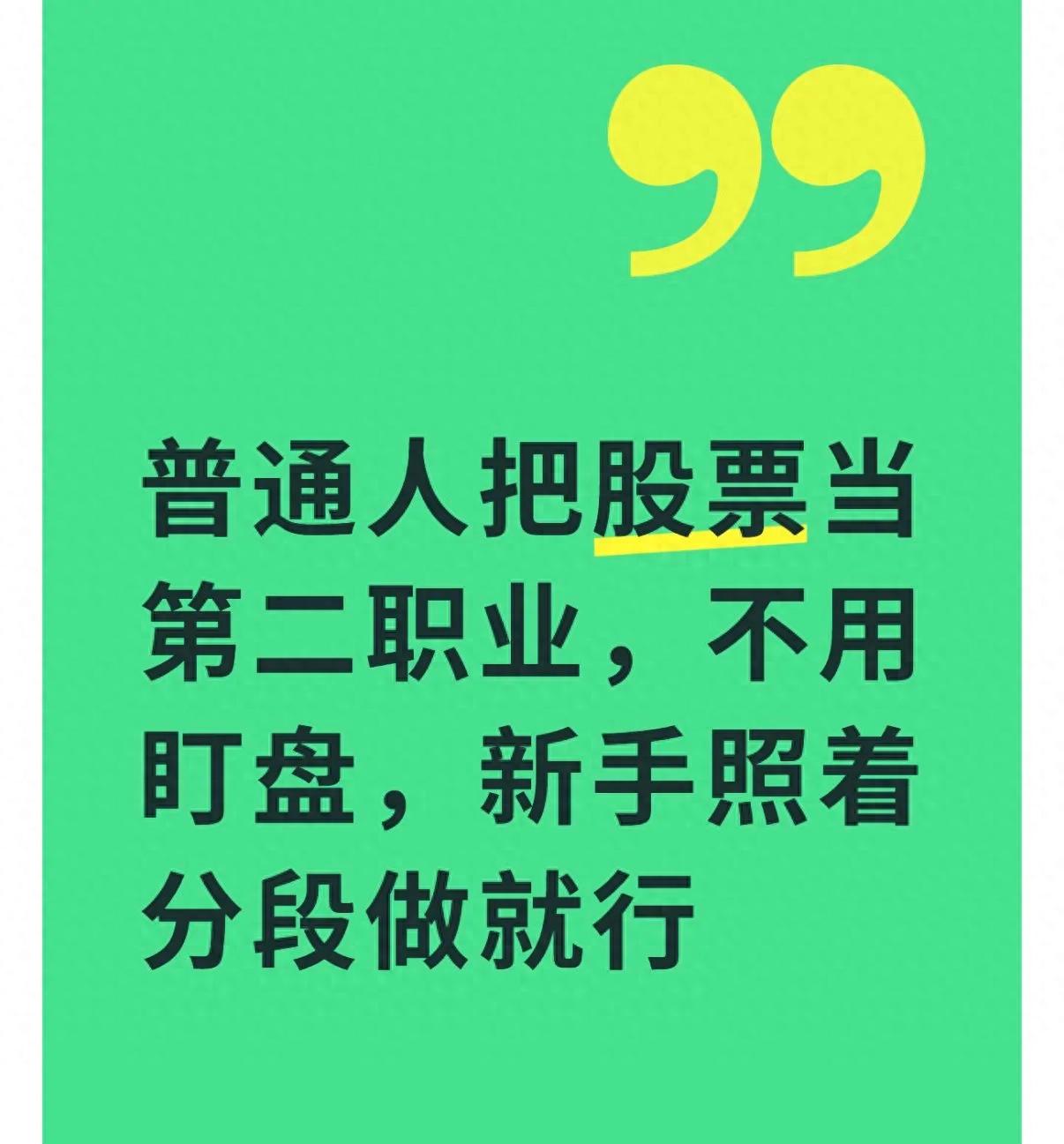 股票配资手续费高不高？上班族副业炒股先算清这笔账