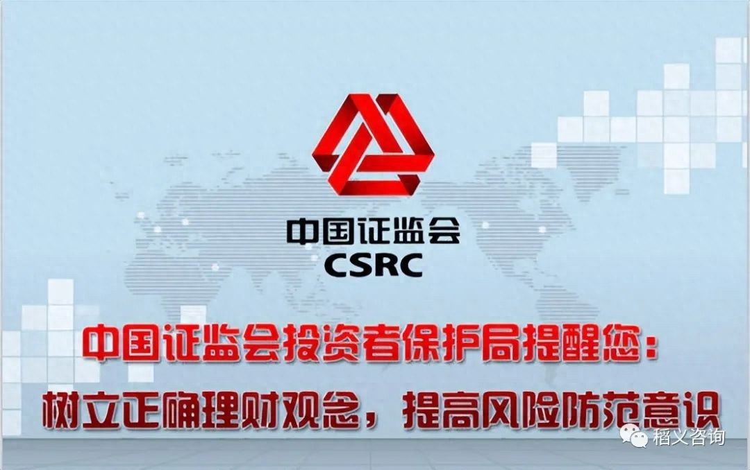 免费配资炒股？小心非法荐股套路，别被超额收益骗了